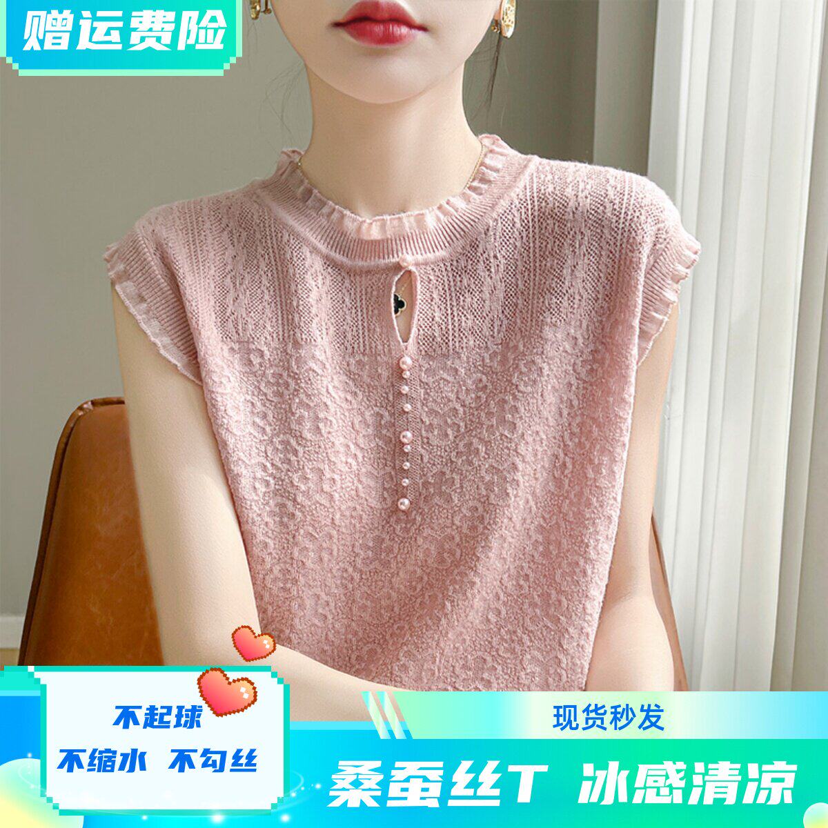 冰丝短袖针织衫女2026新款夏季圆领桑蚕丝小香风无袖蕾丝背心t恤