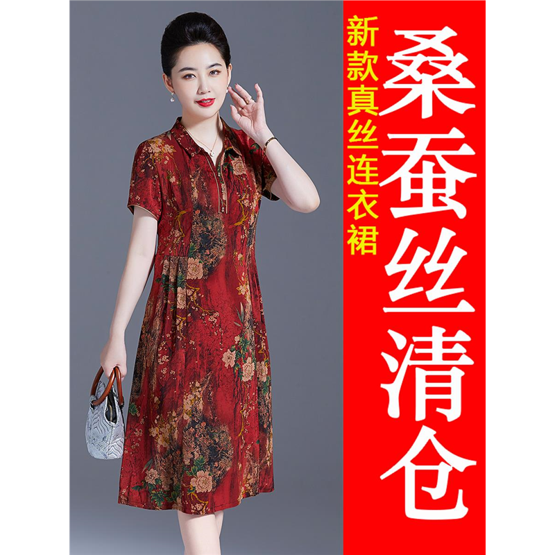 妈妈夏装短袖真丝连衣裙加肥加大码中老年女桑蚕丝遮肚裙子阔太太