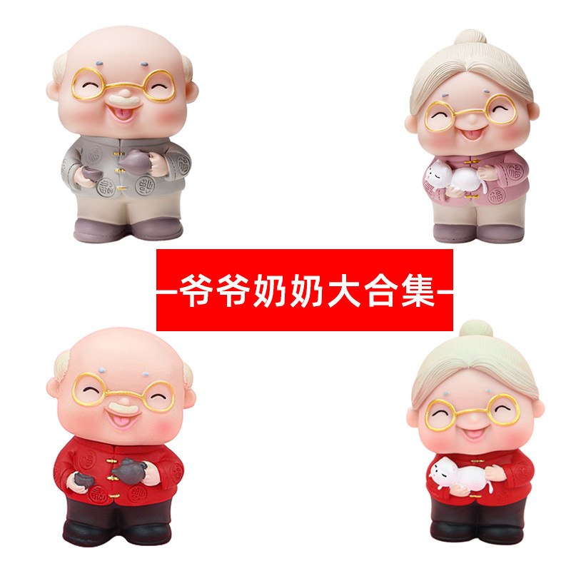 过寿蛋糕装饰寿星公婆爷爷奶奶