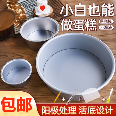 蛋糕活底模具烘焙蛋糕模具胚