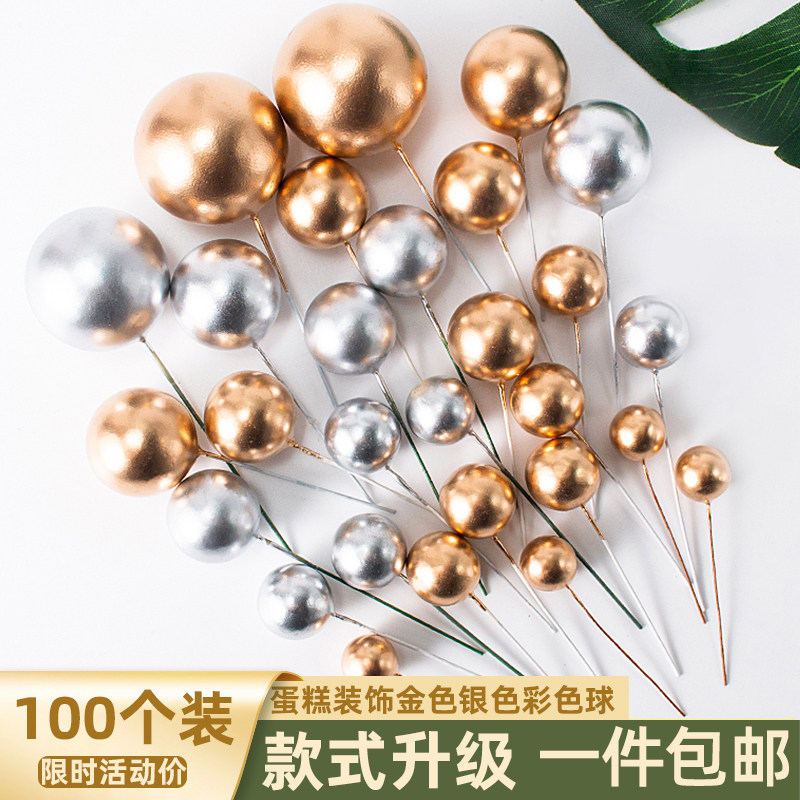 烘焙奢华金银色派对蛋糕装饰
