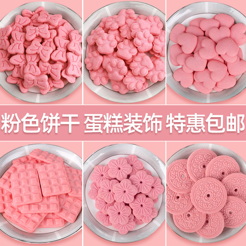 粉色樱花饼干蛋糕装饰摆件