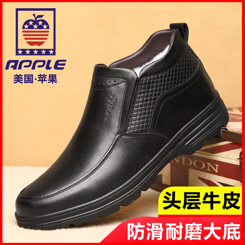 苹果/APPLE皮鞋男真皮羊毛冬季中老年高帮加绒加厚爸爸保暖棉鞋男