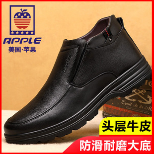 加绒保暖羊毛中老年高帮加厚爸爸皮鞋 苹果 男冬季 真皮棉鞋 APPLE