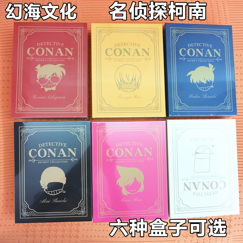直邮现货幻海文化名侦探柯南卡片第一弹动漫收藏盲盒卡牌整盒