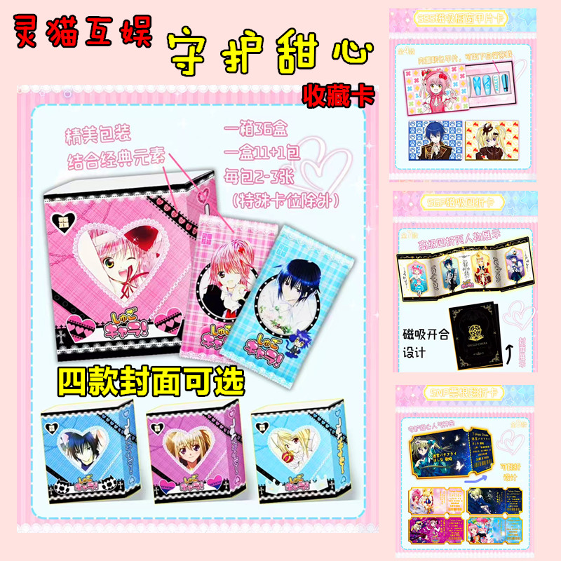 灵猫互娱守护甜心卡片可爱收藏卡