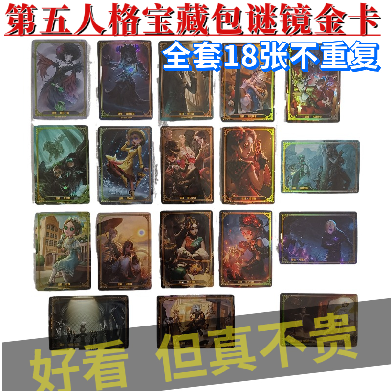 卡游第五人格卡深渊宝藏卡2周年