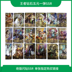 小青蛙王者荣耀卡片单卖SSR李信李白沈梦溪刘禅一弹钻石版游戏卡