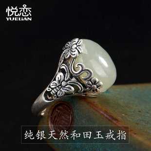 复古时尚 蝶恋花镶嵌戒指女足银纯银开口指环和田玉天然石绿色款