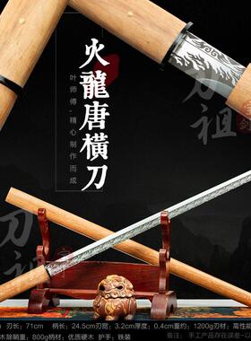 龙泉市刀祖宝剑一体刀素装唐横刀简装摆件冷兵器藏影居合刀未开刃
