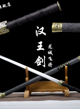 龙泉市抖音同款镇宅宝剑手工刀剑高锰钢一体真长剑硬剑汉剑未开刃