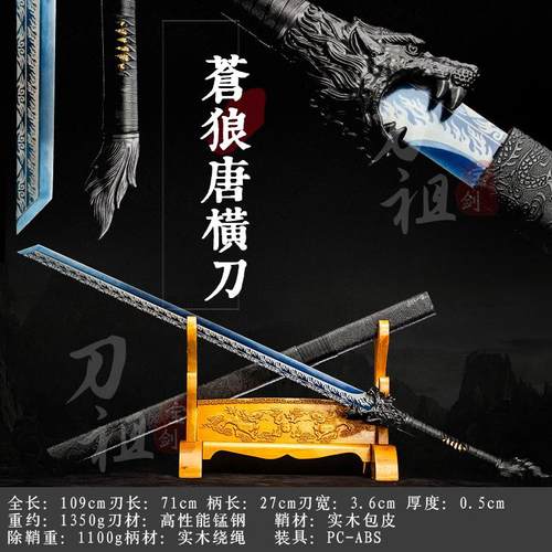 龙泉刀剑唐横刀一体锻打锦衣卫刀