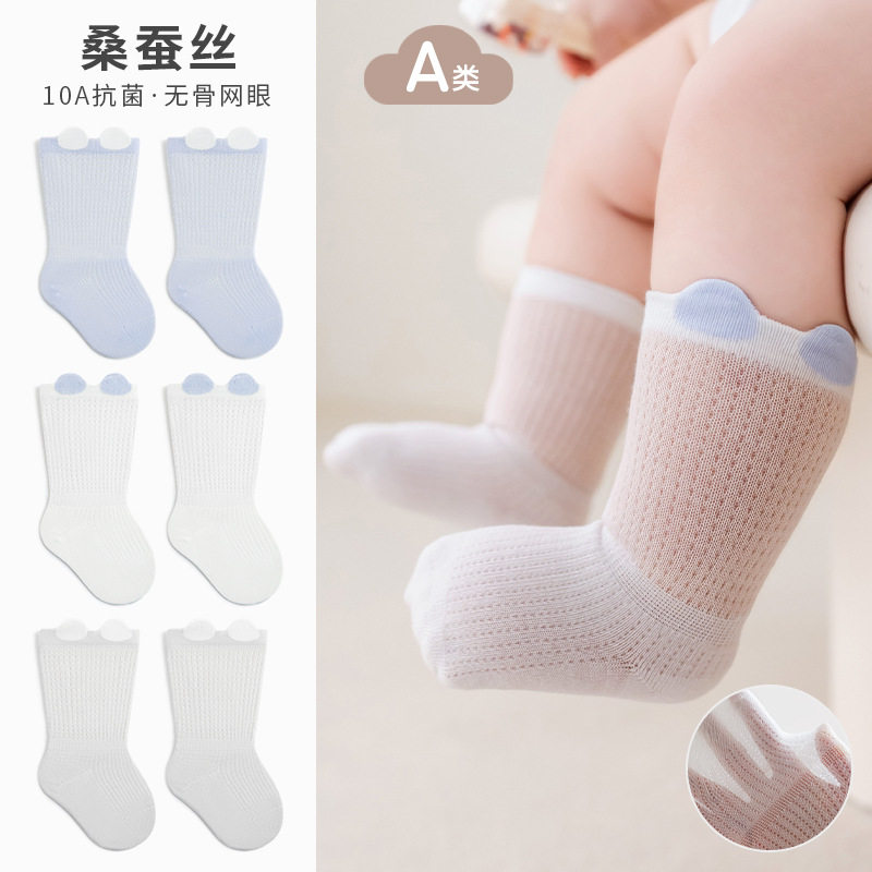 新生儿宝宝袜子夏超薄卡通可爱婴儿袜男女童无骨纯色桑蚕丝中筒袜