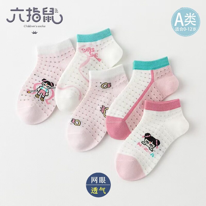 六指鼠儿童袜子哪吒女童夏季薄款洞洞女孩中大童宝宝网眼小孩船袜