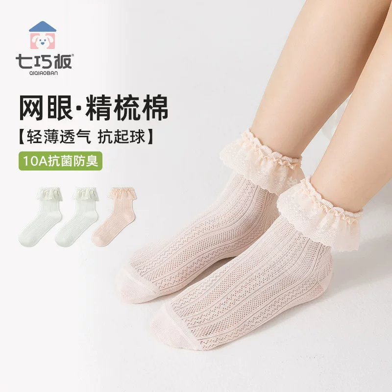 七巧板儿童袜子春夏薄款女童蕾丝花边中筒袜a类无骨网眼透气棉袜