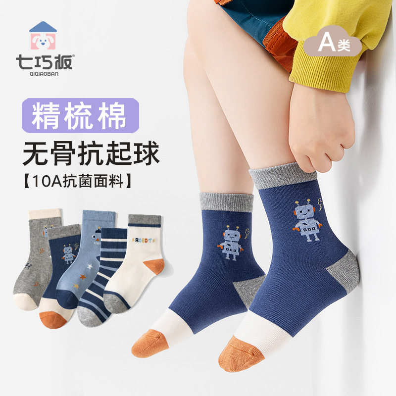 七巧板儿童袜子秋冬厚棉中筒袜中大童卡通学生袜男童女童运动棉袜