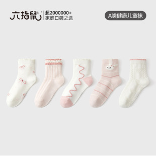 六指鼠儿童袜子女童春秋季薄款女宝宝中大童女孩运动卡通中筒棉袜