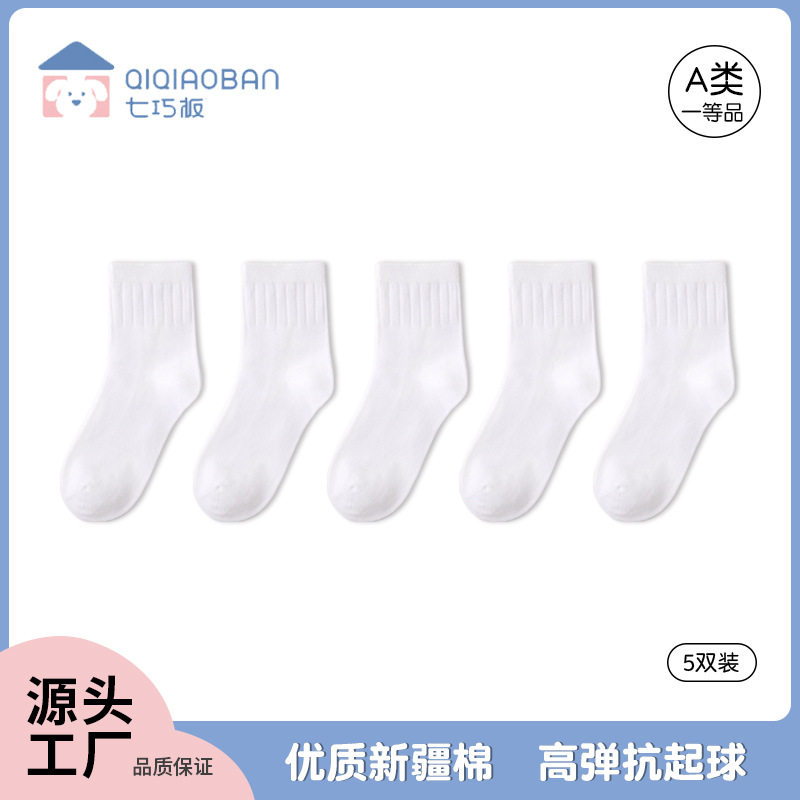 七巧板袜子春夏薄棉纯色中筒袜中小童黑白色儿童袜子学生运动袜
