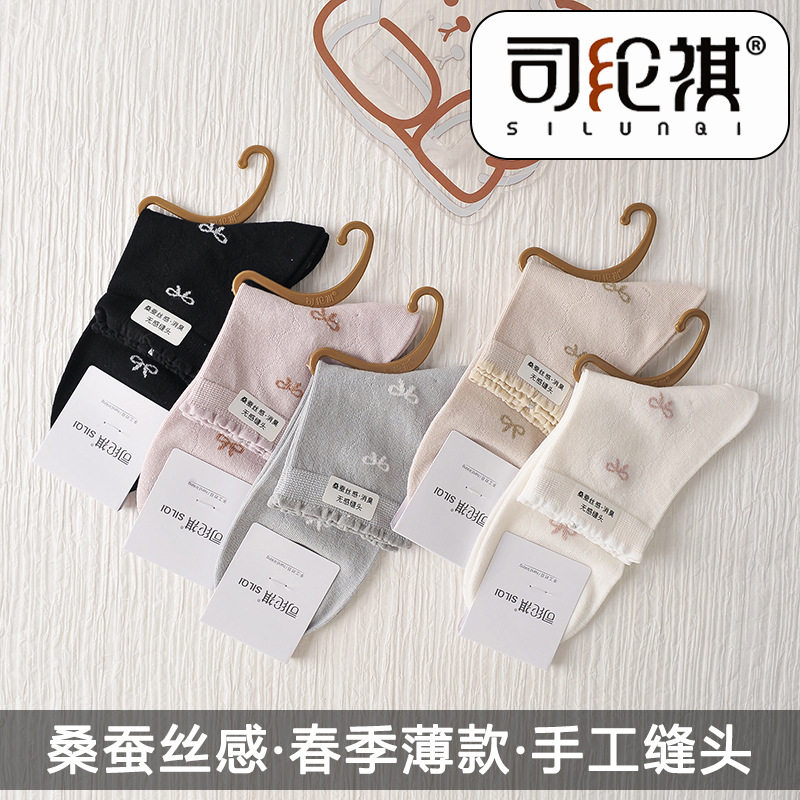 司纶祺薄款桑蚕丝感女袜春夏季柔软舒适手工缝头真丝质感中筒女袜