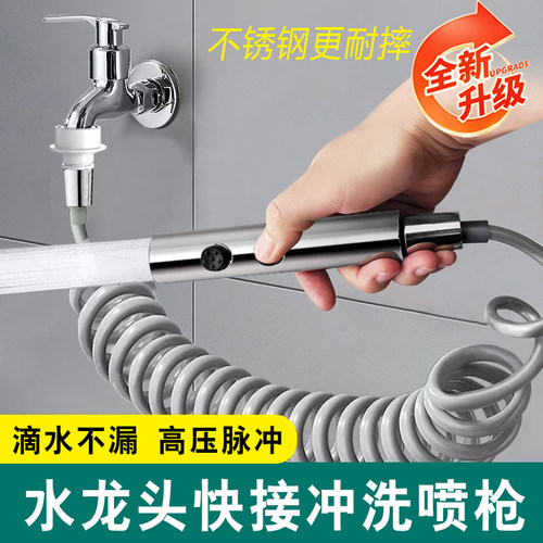 阳台拖把池水龙头带喷枪专用卫生间洗厕所马桶高压冲洗水枪二合一 - 封面
