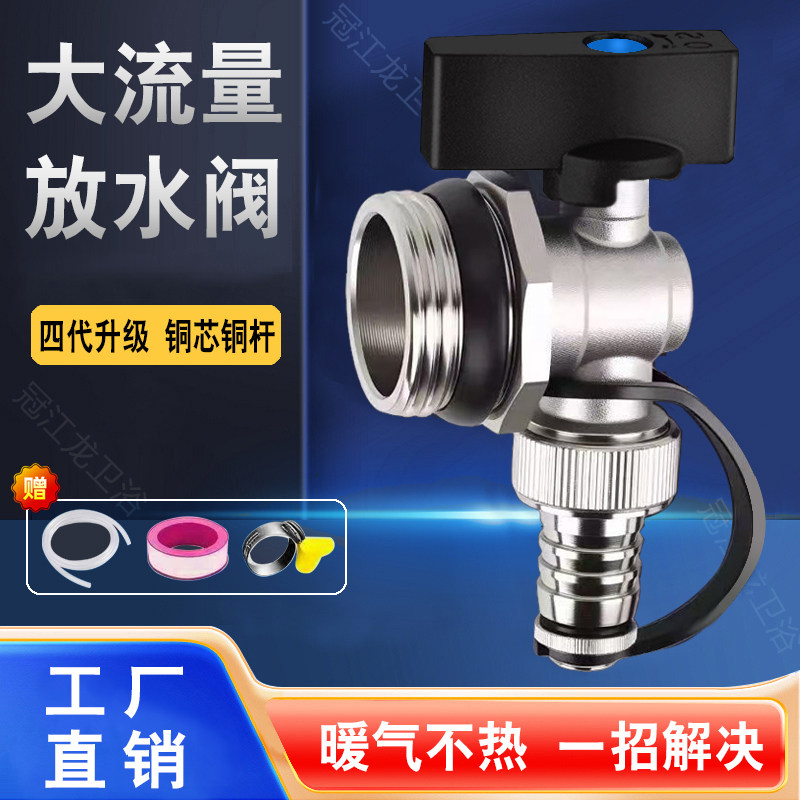 暖气片排气放水阀地暖排水阀分水器地热泄水阀大流量排污阀门神器,五金/工具,其他阀门,淘宝优惠券,粉丝福利购,淘宝优惠卷