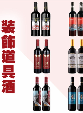 红酒酒瓶装饰摆件仿真假道具洋酒