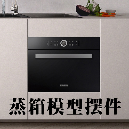 模型摆件消毒柜仿真假电器蒸烤箱