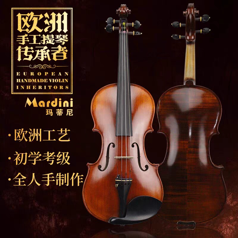玛蒂尼MN-04小提琴儿童成人初学