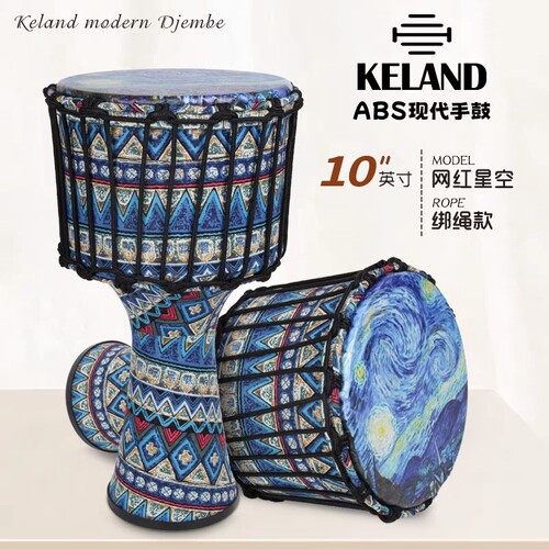 凯朗网红星空ABS专业鼓10寸