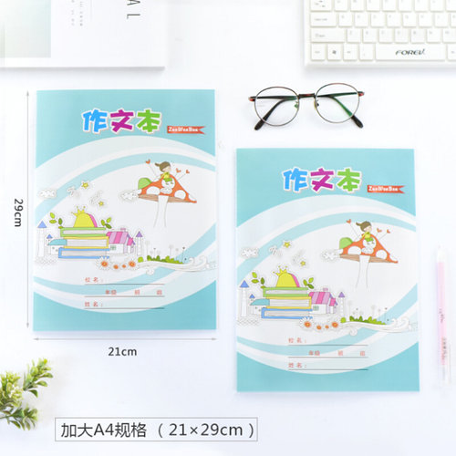 A4学生统一作文本带批改栏小学生大号270格方格语文簿日记本小清