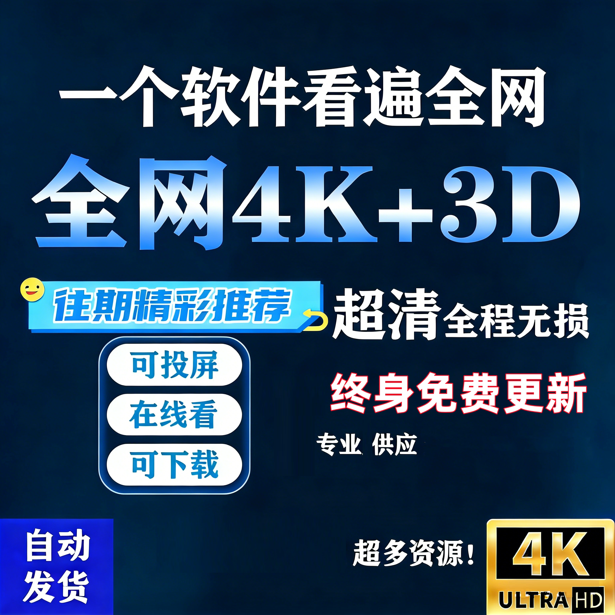 免费影视app软件全网看V会ip员看电视追剧无需注册会员手机电脑 - 遥遥领先科技出品
