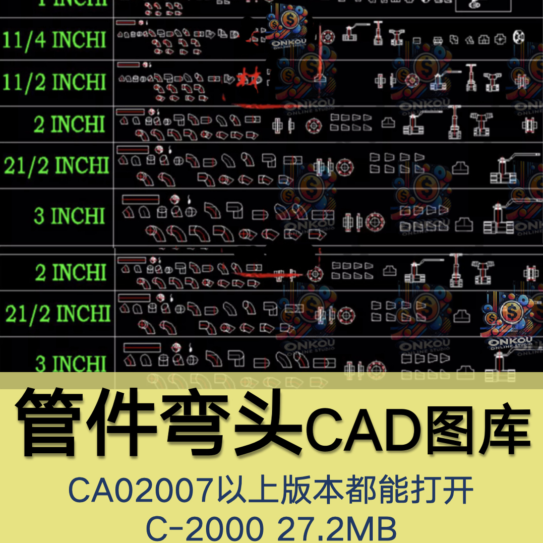 五金管件CAD图库 给排水管阀门管道配件模块素材 pvc弯头cad图块