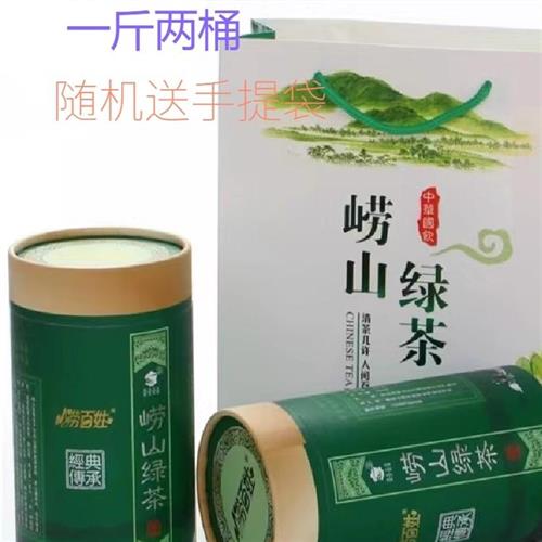 崂百姓 2023新茶 豆香  崂山王哥庄绿茶500g 2桶 包邮 茶 特色产区绿茶 原图主图