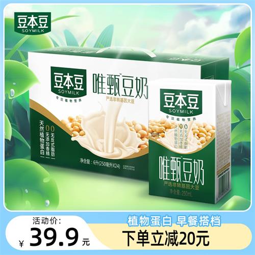 豆本豆唯甄原味豆奶250ml*24盒整箱装学生早餐奶植物蛋白代餐饮料 咖啡/麦片/冲饮 植物蛋白饮料/植物奶/植物酸奶 原图主图