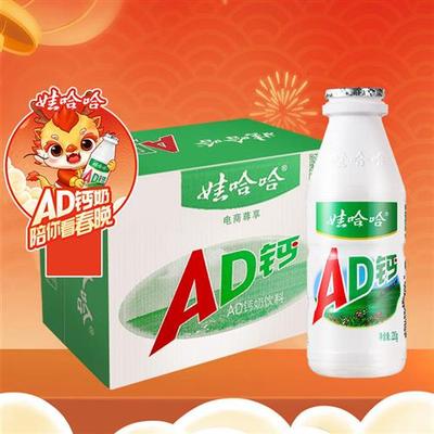 【娃哈哈官方】AD钙奶酸甜牛奶饮品220g*20瓶整箱装饮料哇哈哈