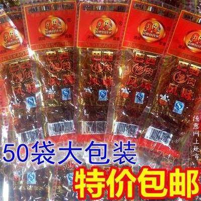 巴西烤肉辣条80后怀旧零食小吃香樱桃肉面筋校园小包装100袋下饭