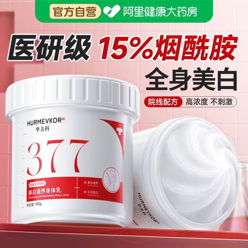 【医研级】15%烟酰胺丨全身美白