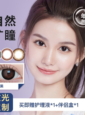 韩国进口散光美瞳定制年抛高度近视隐形眼镜