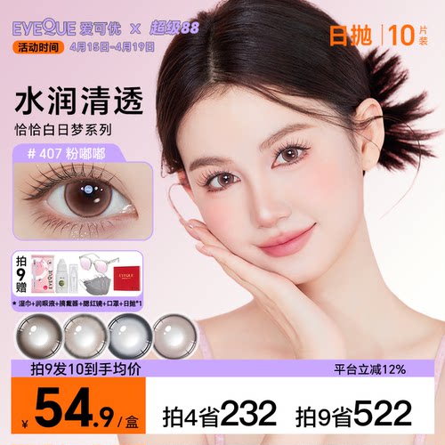 收藏加购下单优先发货