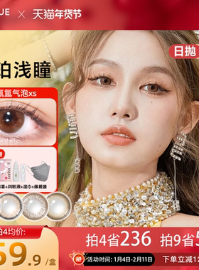 EYEQUE爱可优日抛显色大直径百搭日常美瞳自然舒适清透感隐形眼镜