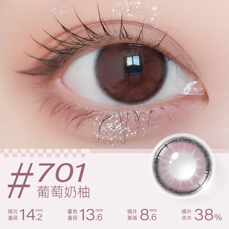 EYEQUE爱可优半年抛美瞳通勤显色舒适款隐形眼镜2片装