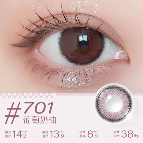 EYEQUE爱可优半年抛美瞳通勤显色舒适款隐形眼镜2片装