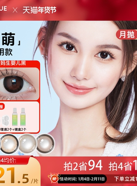 EYEQUE爱可优月抛1片Lemo王柠萌同款美瞳正品