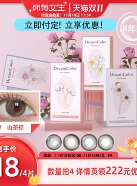 【所有女生】【预售】EYEQUE爱可优半年抛美瞳自然1片装旗舰店