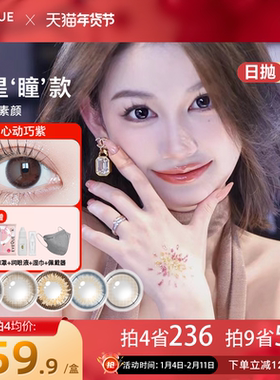 EYEQUE爱可优日抛美瞳大直径自然百搭不出错！设计师款隐形眼镜