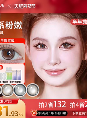 EYEQUE爱可优半年抛设计师款显色大直径锁边款学生党美瞳隐形眼镜
