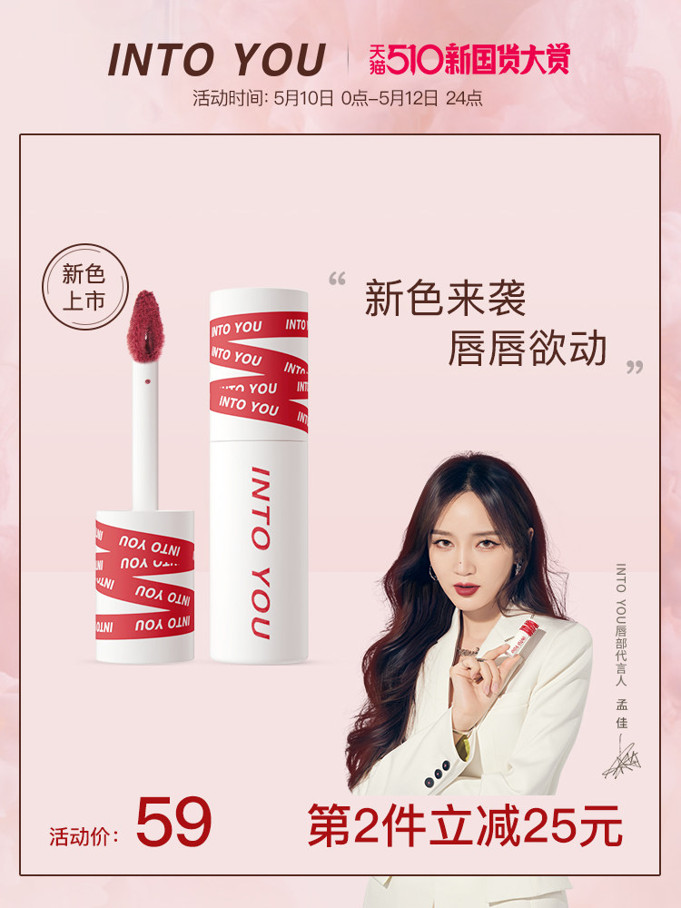 INTOYOU唇泥 空气雾面唇蜜唇釉哑光口红平价学生唇泥小众品牌