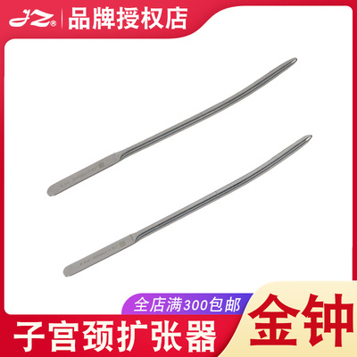 金钟子宫颈扩张器F0R410/F0R380正品F0R220圆头24妇科器械F0R280