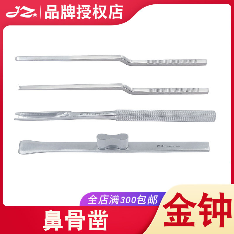 上海金钟医用鼻骨凿鼻部综合整形圆柄鼻骨刀鼻整形手术器械NAR050