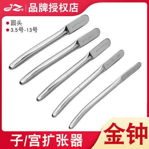 上海金钟不锈钢扩宫棒条扩张器